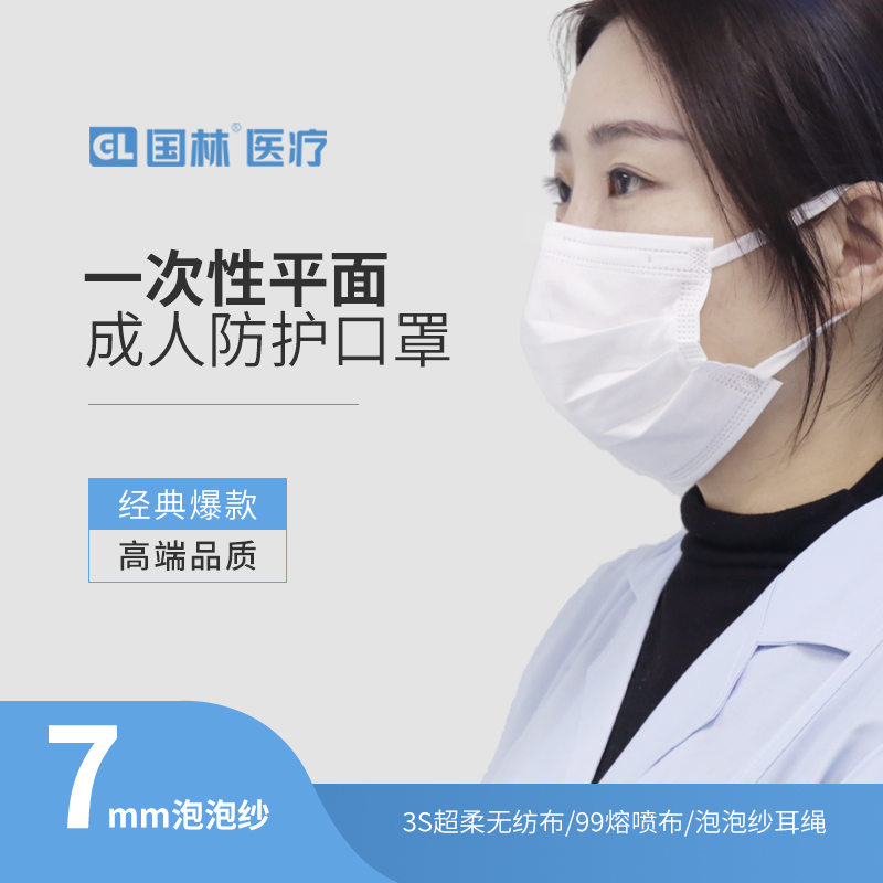 一次性成人口罩7mm經典白色口罩