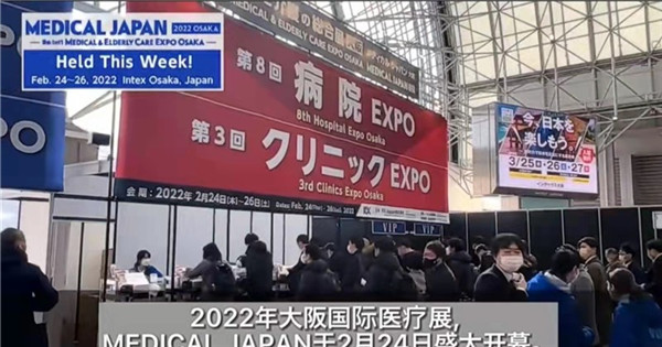 熱烈祝賀國林醫療參加日本大阪國際醫療展圓滿成功